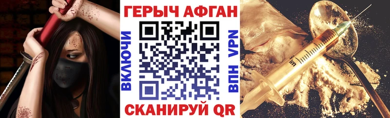 Героин афганец  Изобильный 