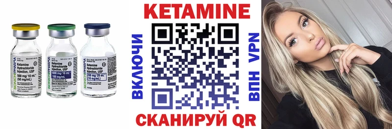 КЕТАМИН VHQ  купить   Изобильный 