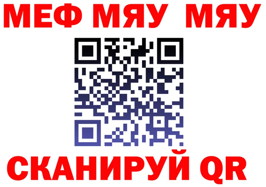 МЯУ-МЯУ 4 MMC как войти это kraken Изобильный